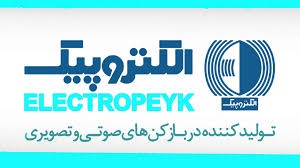 نمایندگی الکتروپیک در اصفهان