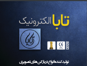 انتخاب و خرید آیفون تصویری تابا